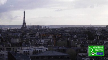 Круиз по Амазонке, Париж и рождественский Зальцбург. Непутевые заметки. Выпуск от 17.01.2021