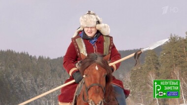 Перу и Башкирия. Продолжение знакомства. Непутевые заметки. Выпуск от 04.04.2021