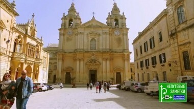 Продолжение знакомства с Мальтой. Непутевые заметки. Выпуск от 13.05.2018