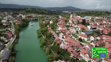 Продолжение знакомства со Словенией. Непутевые заметки. Фрагмент выпуска от 02.06.2019