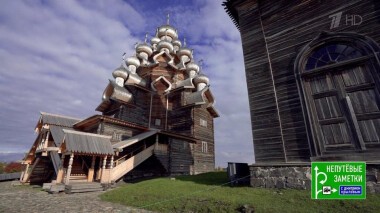 Путешествие по Кубе. Карелия: Петрозаводск и Кижи. Непутевые заметки. Выпуск от 18.04.2021