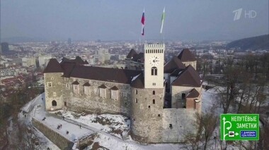 Путешествие по Словении. Непутевые заметки. Фрагмент выпуска от 21.04.2019