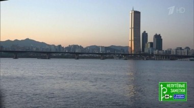 Путешествие по Южной Корее. Непутевые заметки. Выпуск от 29.01.2017