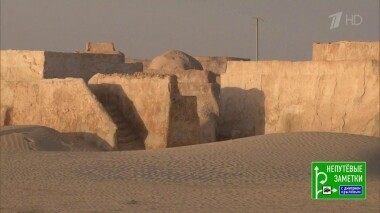 Тунис и Башкортостан. Непутевые заметки. Выпуск от 08.09.2019