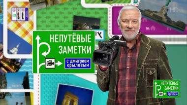 Удмуртия. Часть 1. Непутевые заметки. Выпуск от 22.02.2026