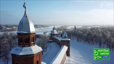Великий Новгород. Непутевые заметки. Фрагмент выпуска от 17.03.2019
