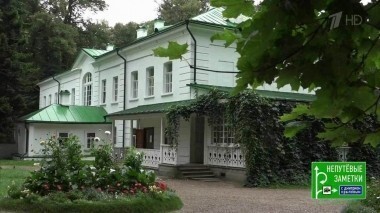 Ясная Поляна и Поленово. Непутевые заметки. Выпуск от 08.10.2017