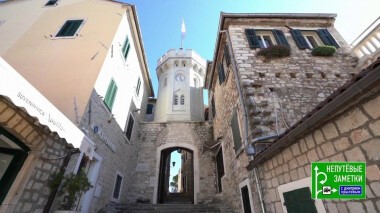 Знакомство с Башкортостаном. Черногория: Херцег-Нови. Непутевые заметки. Выпуск от 11.10.2020