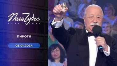 Поле чудес. Рождественский выпуск от 05.01.2024