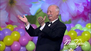 Поле чудес. Специальный выпуск от 31.07.2020