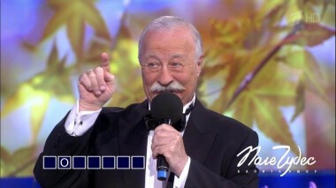 Поле чудес. Выпуск от 04.09.2020