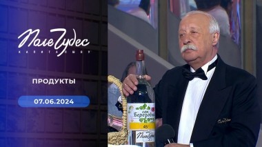Поле чудес. Выпуск от 07.06.2024