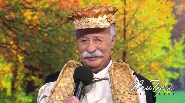 Поле чудес. Выпуск от 10.09.2021