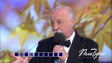 Поле чудес. Выпуск от 13.11.2020