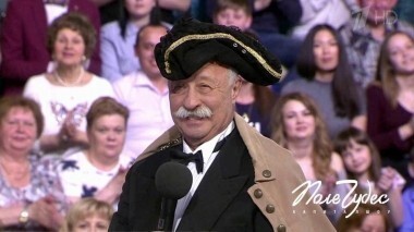 Поле чудес. Выпуск от 18.05.2018