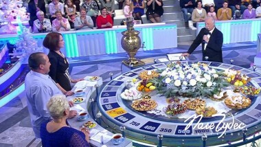 Поле чудес. Выпуск от 21.01.2022