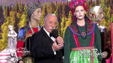 Поле чудес. Выпуск от 24.09.2021