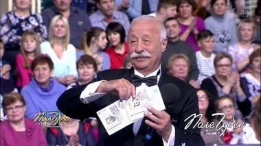 Поле чудес. Выпуск от 25.01.2019