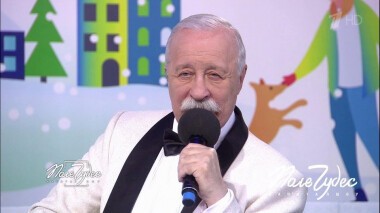 Поле чудес. Выпуск от 25.12.2020