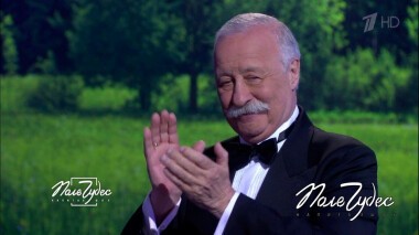 Поле чудес. Выпуск от 27.08.2021