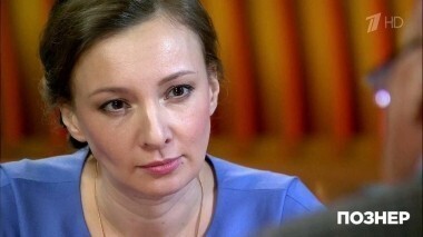 Гость Анна Кузнецова. Познер. Выпуск от 09.10.2017