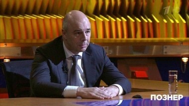Гость Антон Силуанов. Познер. Выпуск от 15.07.2018
