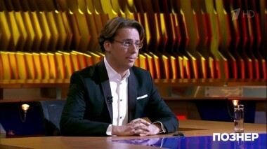 Гость Максим Галкин. Познер. Выпуск от 03.09.2019