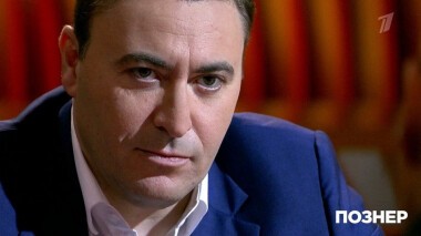 Гость Максим Венгеров. Познер. Выпуск от 10.02.2020
