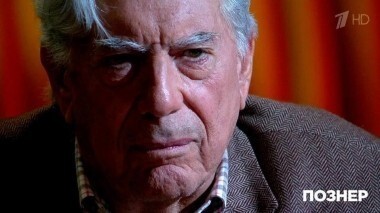 Гость Марио Варгас Льоса. Познер. Выпуск от 23.10.2017