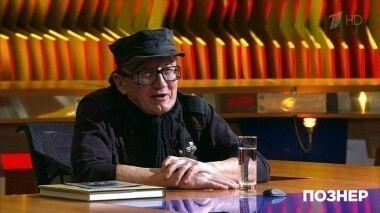 Гость Михаил Шемякин. Познер. Выпуск от 19.12.2016