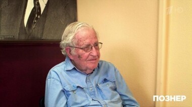 Гость Ноам Хомский. Познер. Выпуск от 13.05.2019