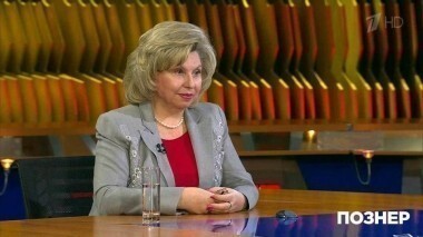 Гость Татьяна Москалькова. Познер. Выпуск от 12.12.2016