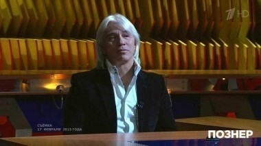 Памяти Дмитрия Хворостовского. Познер. Выпуск от 28.11.2017