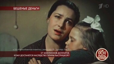 27 миллионов долларов: кому достанется наследство Элины Быстрицкой? Пусть говорят. Выпуск от 29.10.2019