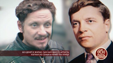 Без денег и жилья: сын народного артиста изгнан из семьи и живет на улице. Пусть говорят. Выпуск от 30.05.2019