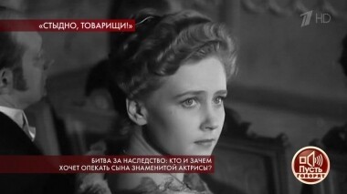 Битва за наследство: кто и зачем хочет опекать сына знаменитой актрисы? Пусть говорят. Выпуск от 06.11.2019