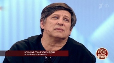 Большая семья Эдиты Пьехи: новый родственник? Пусть говорят. Выпуск от 11.09.2018