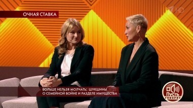 Больше нельзя молчать: Шукшины о семейной войне и разделе имущества. Пусть говорят. Выпуск от 15.01.2019