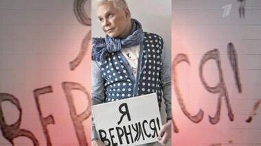 Борис Моисеев: «Я вернулся!» Пусть говорят. Выпуск от 04.03.2014