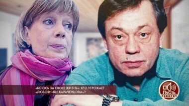 «Боюсь за свою жизнь»: кто угрожает «любовнице Караченцова»? Пусть говорят. Выпуск от 05.12.2018