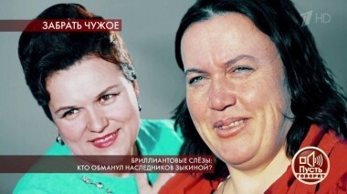 Бриллиантовые слезы: кто обманул наследников Зыкиной? Пусть говорят. Выпуск от 25.11.2019