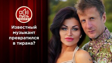 Бывшая жена звезды боится за свою жизнь. Пусть говорят. Выпуск от 16.12.2020