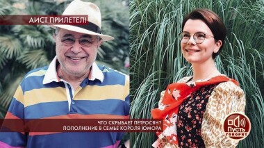 Что скрывает Петросян? Пополнение в семье короля юмора. Пусть говорят. Выпуск от 30.03.2020