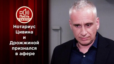 Дело Баталовых. Пусть говорят. Выпуск от 16.08.2021