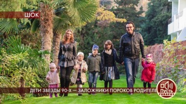 Дети звезды 90-х — заложники пороков родителей? Пусть говорят. Выпуск от 08.06.2020