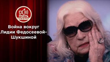 Дочь и подруга Шукшиной обвиняют друг друга в воровстве. Пусть говорят. Выпуск от 27.10.2021