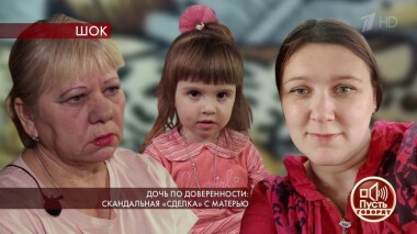 Дочь по доверенности: скандальная «сделка» с матерью. Пусть говорят. Выпуск от 03.03.2020