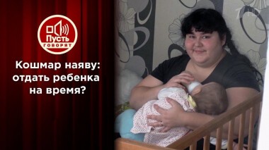 Два отца и две матери одного ребенка. Пусть говорят. Выпуск от 30.03.2021