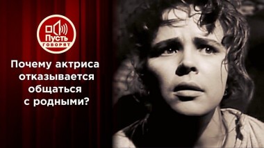 Эксклюзив! Раны не заживают: кинозвезда против родни. Пусть говорят. Выпуск от 15.06.2021