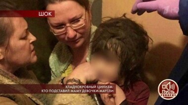 Хладнокровный цинизм: кто подставил маму девочки-Маугли. Пусть говорят. Выпуск от 20.03.2019